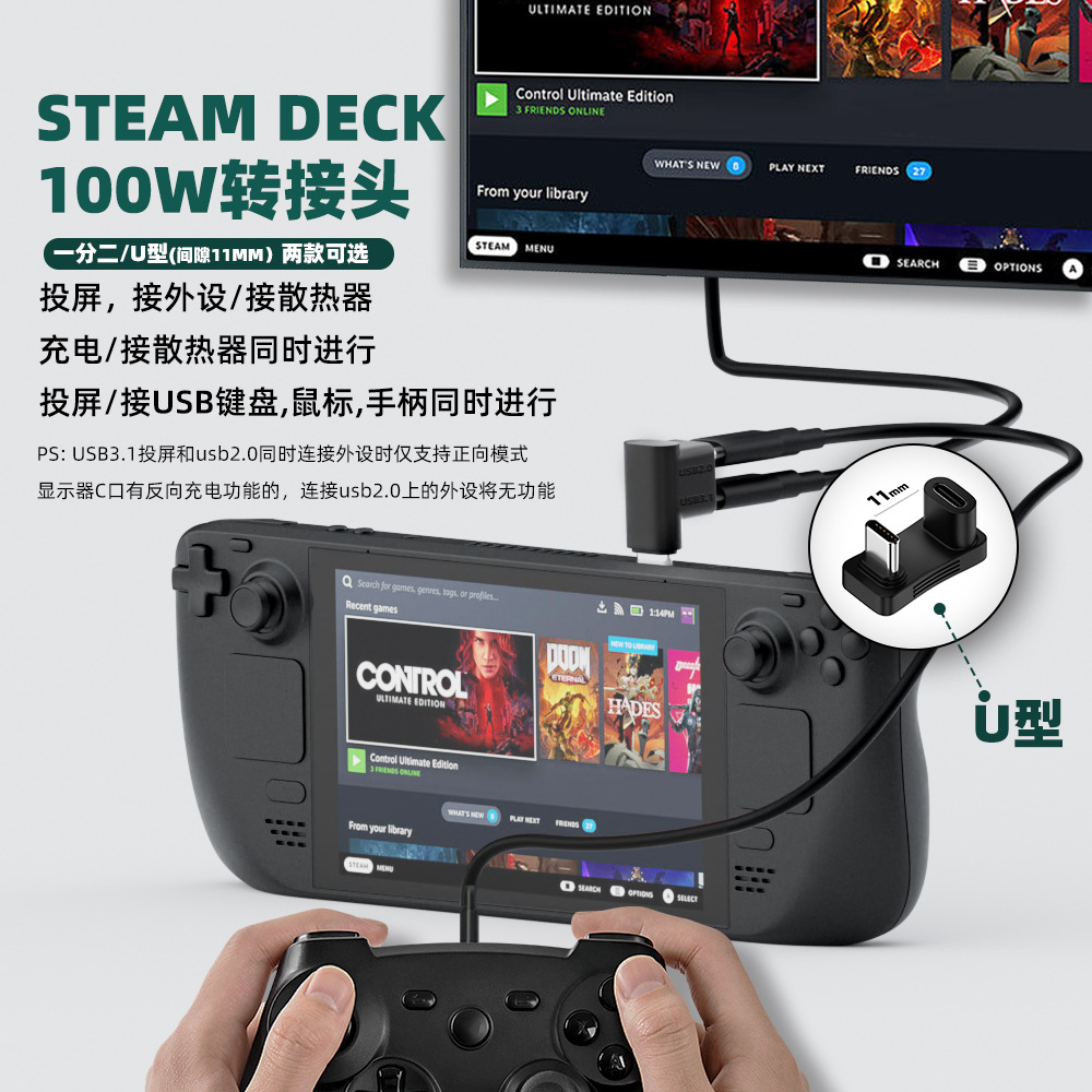 One-To-Two U-Shaped Usb3.1 to USB Keyboard and Mouse Handle Adapter 100W Adapter 4K60Hz Screen Projection