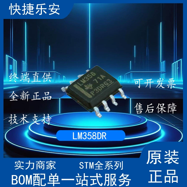 Новый LM358 LM358DR LM358D Patch SOP8 двойной операционный усилитель IC можно снимать прямо