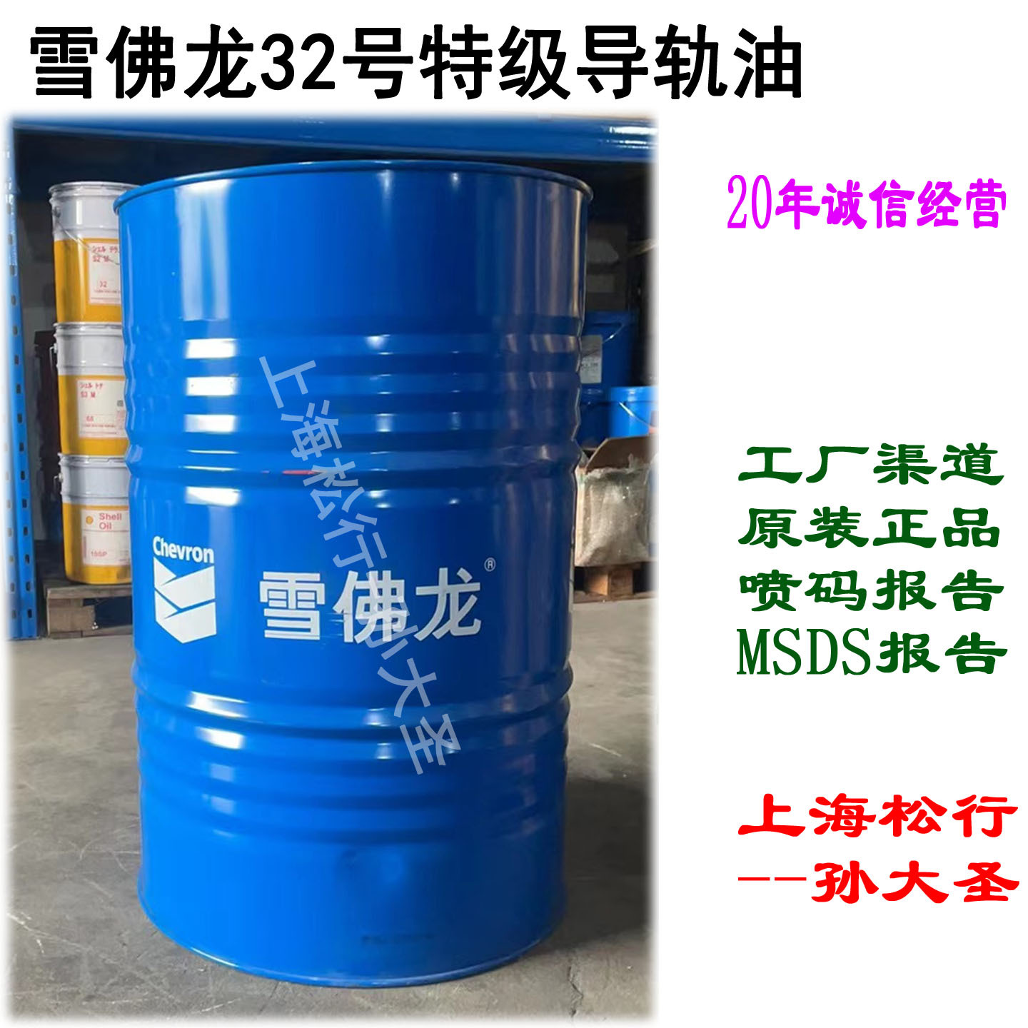 加德士32号导轨油Caltex Way lubricants X32#雪佛龙导轨润滑油