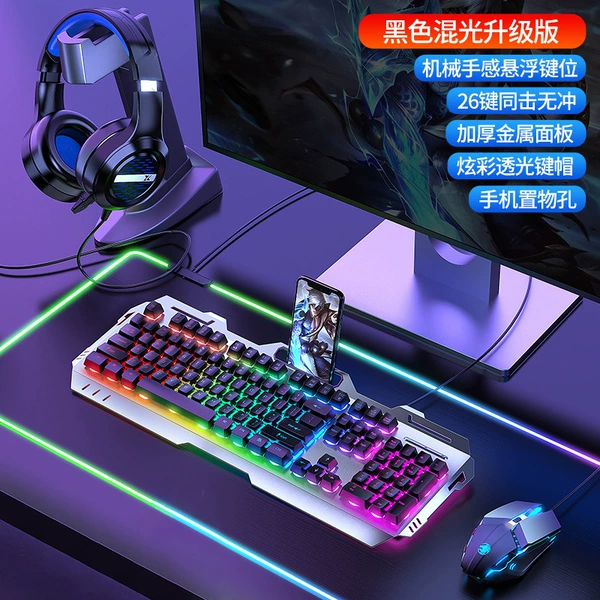 Mechanical black light panel, phone holder, mouse, headphones, upgraded version, official flagship store