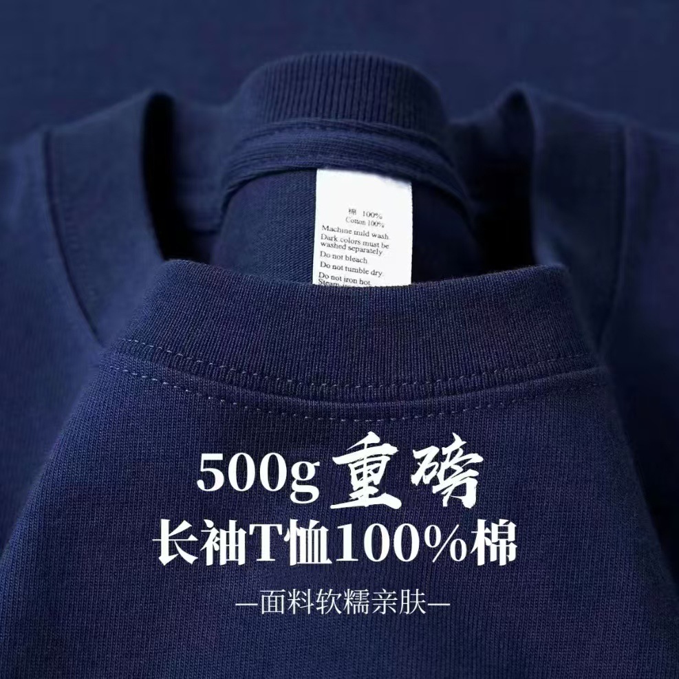 500g純綿春秋小衿アメリカンスタイル長袖Tシャツ男女兼用無地透けないゆったり大きいサイズトレンドカジュアル万能