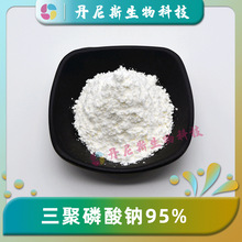 ���������c95%  Sodium tripolyphosphate ʳƷ��  ���Ӹ�����