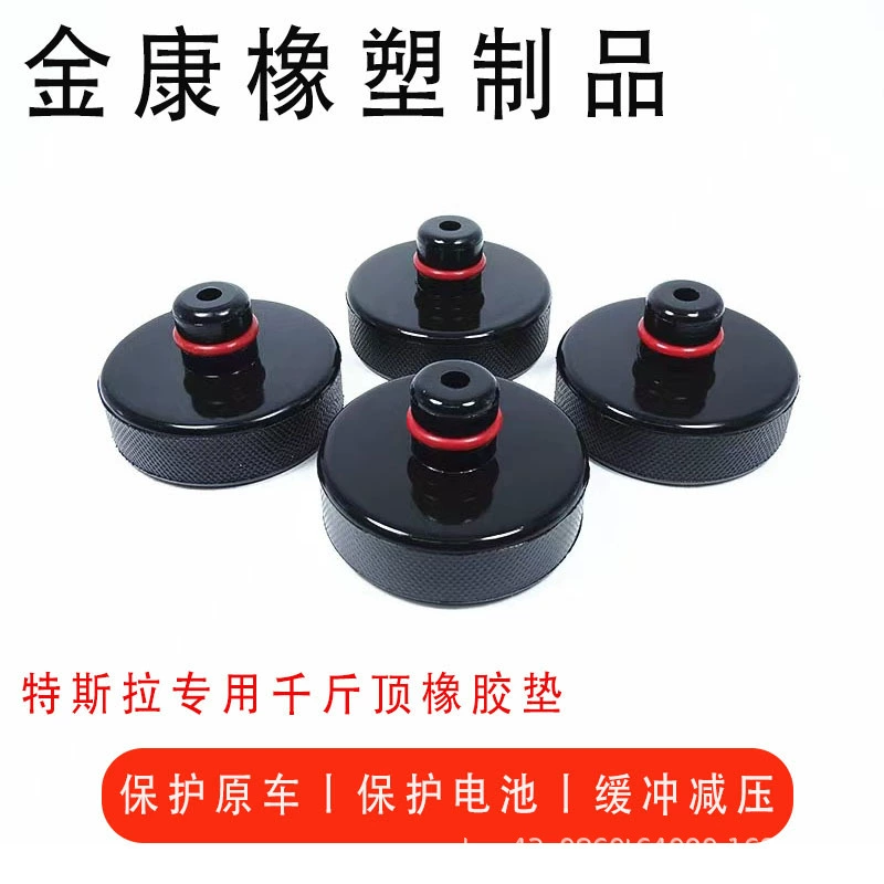 Трансграничный источник Тесла автомобильный домкрат адаптер резиновый коврик универсальный modelY вся черная внешняя торговля