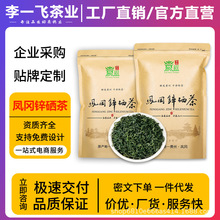 正宗2025新茶贵州凤冈精品锌硒茶明前浓香型高山日照云雾绿茶批发