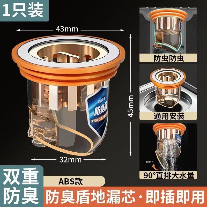V형 - 심플 ABS - 브라운 - 냄새 방지 바닥 배수구 내부 코어