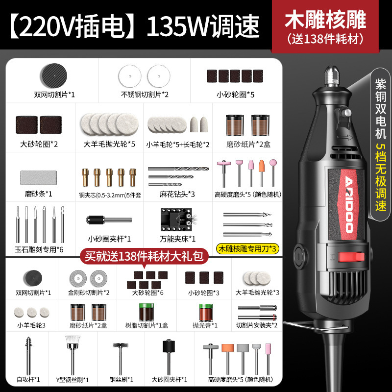 Molino eléctrico pequeño molino de mano cortar pulido eléctrico artefacto jade herramienta de tallado mini diamante eléctrico jugar