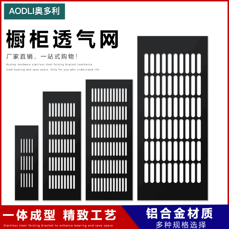 Aluminum alloy rectangular ventilation hole cabinet breathable mesh…