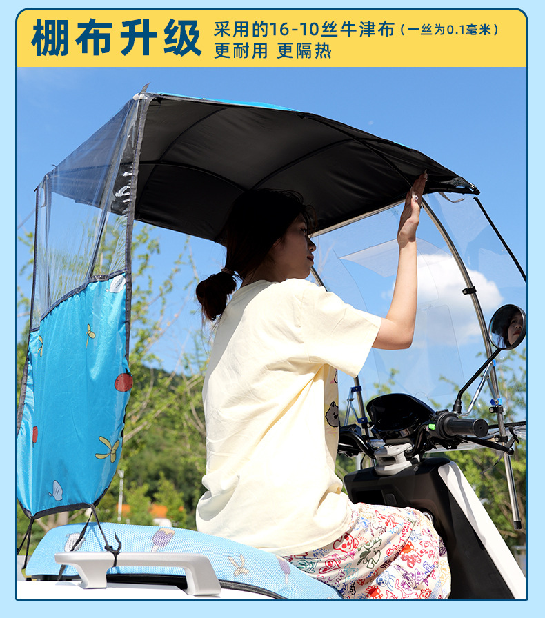 New Electric Vehicle Canopy Detachable Folding Telescopic Thickened Sun Protection Motorcycle Parasol Umbrella Rain Cover Canopy