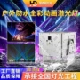 建筑高亮度防水镭射激光灯