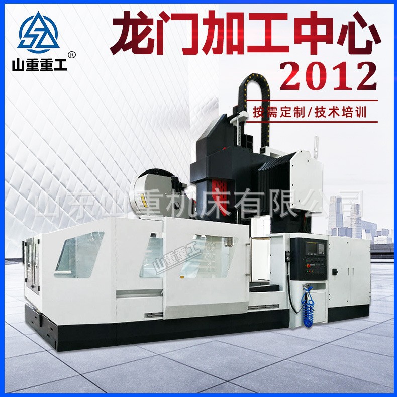 龙门加工中心2012数控龙门加工中心 2012高精度高防护数控龙门铣