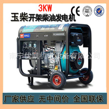 广西厂家供应便携式风冷型小型柴油发电机组3kw玉柴发电机YC4800X