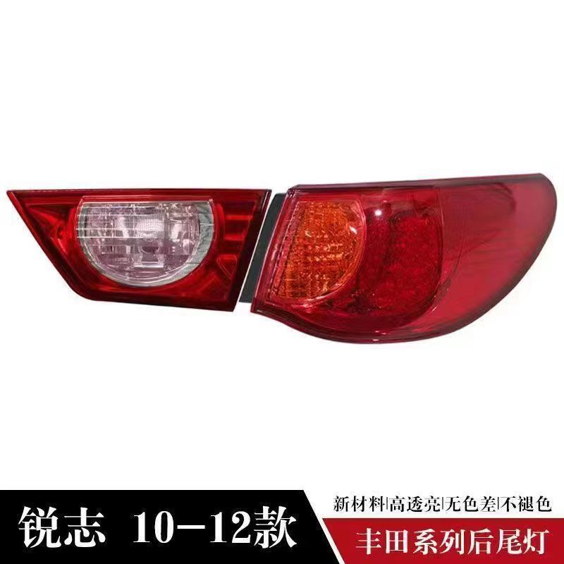 Suitable for Toyota Reiz Rear Tail Lights 10 11 12 Reiz Tail Lights Reversing Brake Lamp Cover Lamp Shell Half Assembly