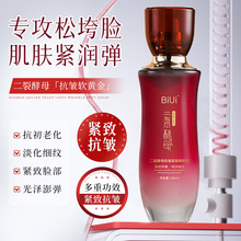 二裂酵母四件套改善皱纹抗糖抗氧修护泛红紧致抗皱精华液水乳套装