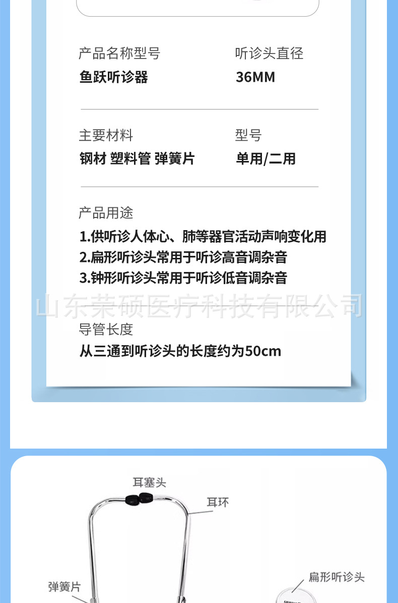 鱼跃听诊器(单听双听)_10.jpg