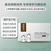 Производитель Оптовая продажа активированного пептидного лиофилизированного порошка набор для ухода за водой увлажняющий увлажняющий сужение пор лиофилизированный порошок набор для ухода за кожей