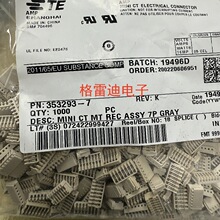 AMP/TE������ 353293-7 7PIN���� 1.5mm��� ԭװ�ֻ�