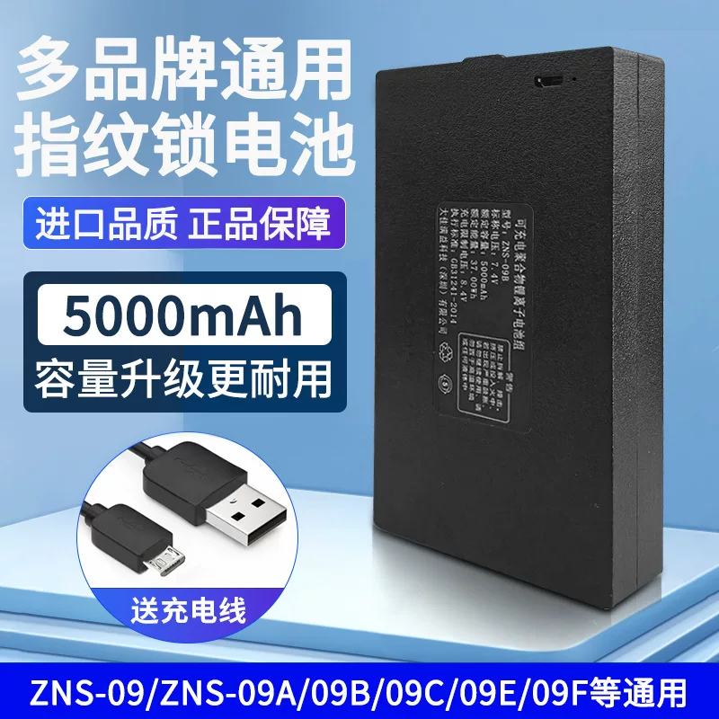 Smart electronic lithium battery, automatic lock charging, fully automatic