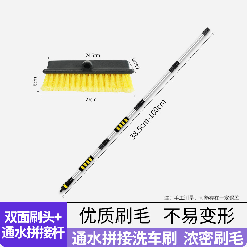 Flow Car Wash | Che Gong Car cleaning tools - double-sided-brush-head-water-flow-splicing-rod-385cm160cm