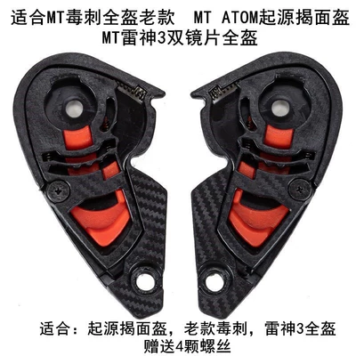 MT helmet base accessories suitable for Spanish MT helmet Stinger Thor helmet lens base new and old (Dəbilqə (Kaska) aksesuarları) - mt-v-12-base