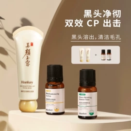 护手霜;洁面产品;复方精油