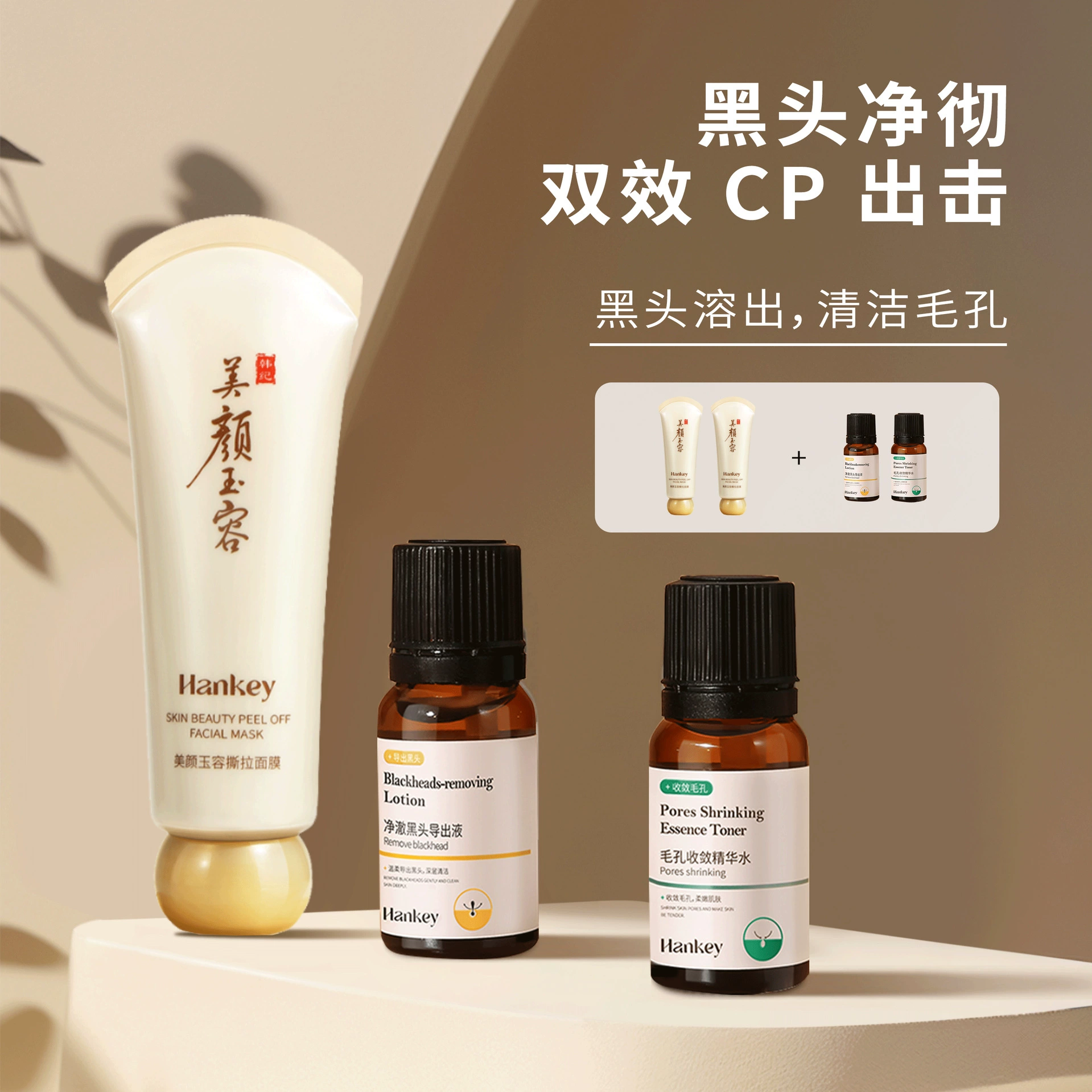(Комбинация) Набор жидких средств для экспорта черных точек Han Ji очищает, сужает поры, удаляет черные точки и акне. Уход за Т-зоной.