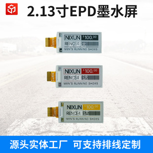 2.13��epdīˮ����Ӽ���e-ink�c�0.6��ˢ����SPI�ӿ���Ӽ�ģ�M