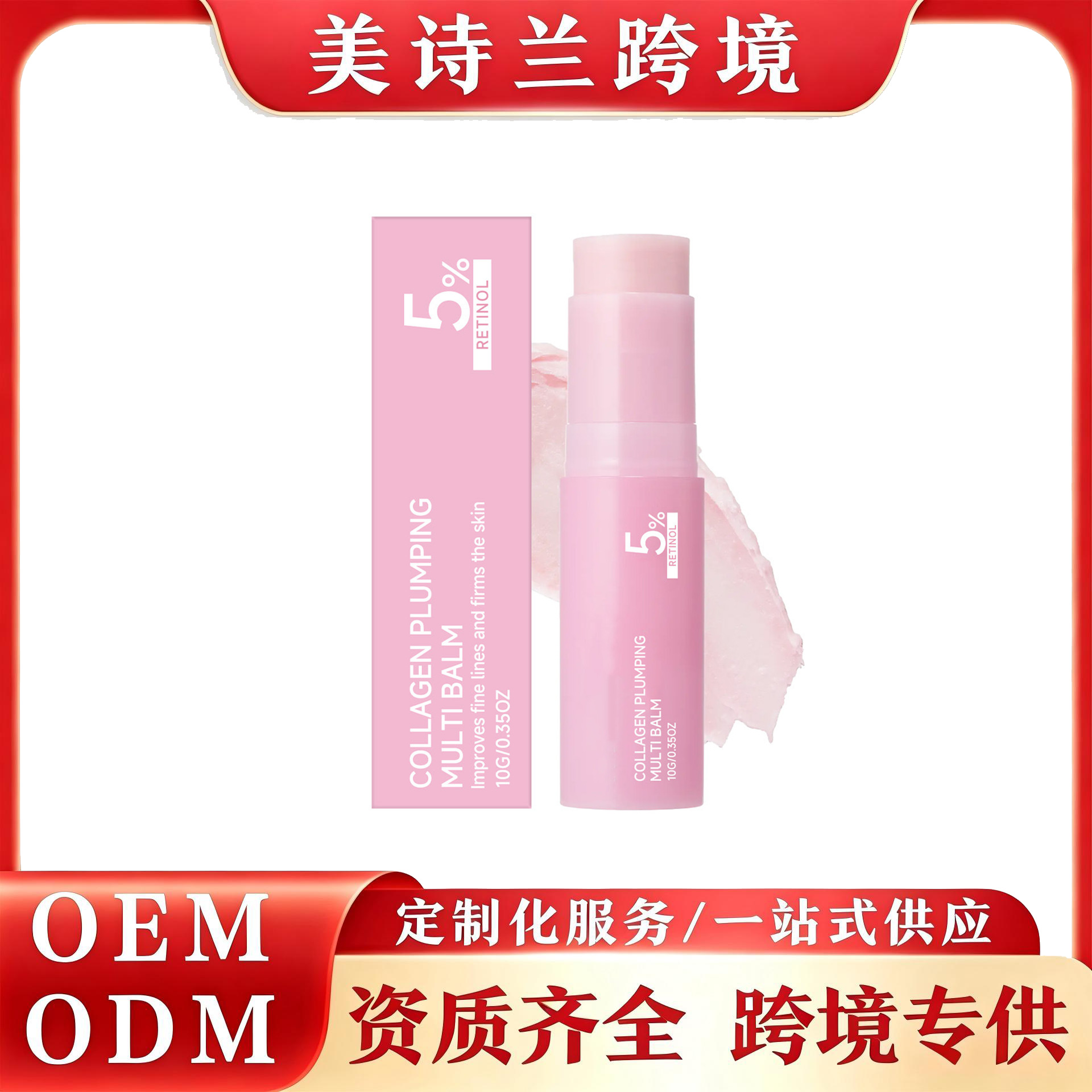 Pink Lightweight Moisturizing Stick That Nourishes and Moisturizes, Cares for Dry Skin on the Face and Neck, Leaving It with a Delicate, Smooth, and Supple Texture
