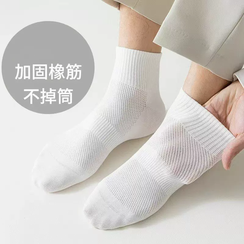 袜子男短袜纯色透气网眼袜男生春夏薄款厂家批发舒适轻盈休闲百搭