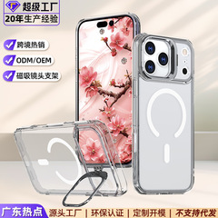适用于iPhone17Promax手机壳镜头支架磁吸无线充iPhone17防摔保护