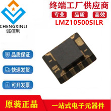 LMZ10500SILR��װUSIP8�Ǹ���ʽDC/DCת����ICоƬ����Ԫ�����ֻ�