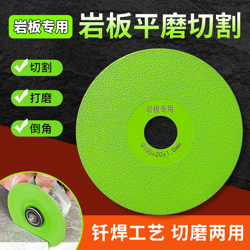 岩板平磨切割片瓷砖磨片专用工具打磨片超薄锯片修边倒角切割神器