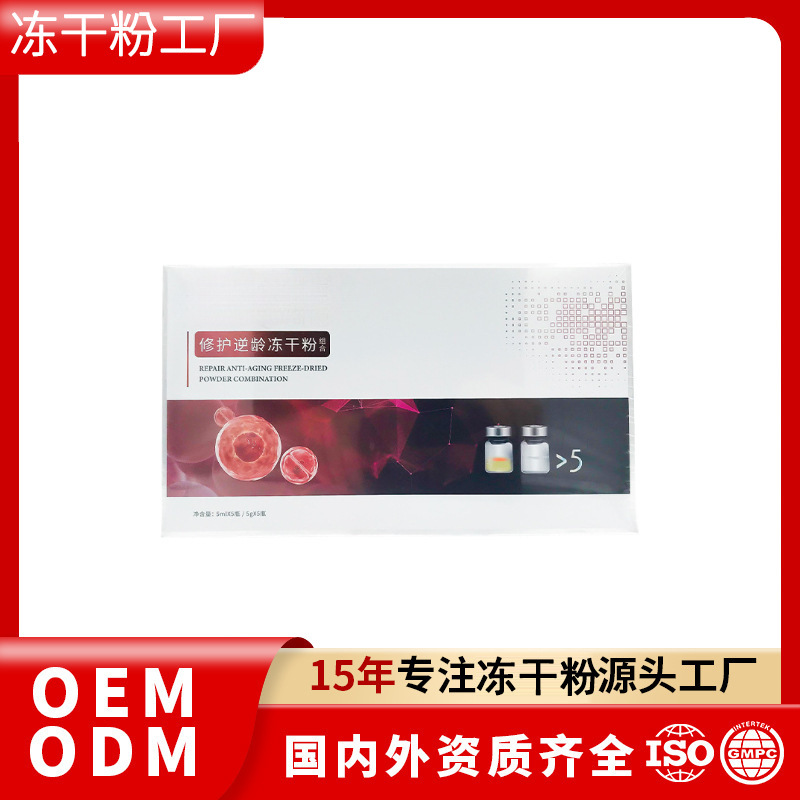 The Same Type of Facial Restructuring Growth Factor Active Repair Freeze-Dried Collagen Powder Used in Beauty Salons