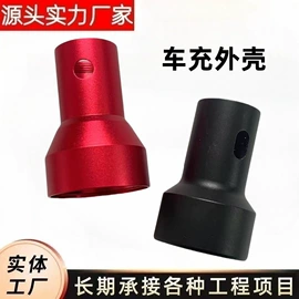 电子五金材料;冲压加工;CNC加工