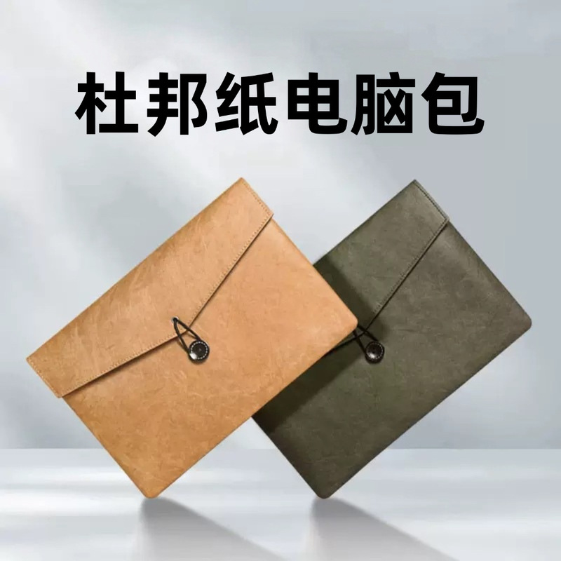 Customized Dupont Paper Bag Laptop Bag Anti-Collision Liner Bag Ultra-Light Tablet Waterproof High-End Fashion Protective Cover
