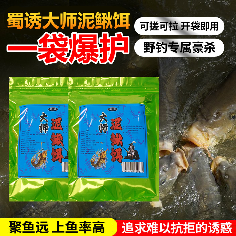 Master Shu seductor, cebo de barro, alimento libre, agujero negro, cebo salvaje, carpa, cebo de hierba, cebo de pez grande, cebo húmedo, cebo de pez húmedo