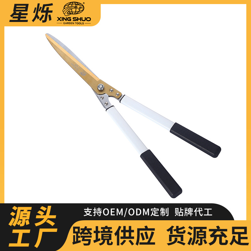 高强度园艺剪刀篱笆剪锰钢高枝剪园林灌木粗枝剪果树修枝剪刀批发