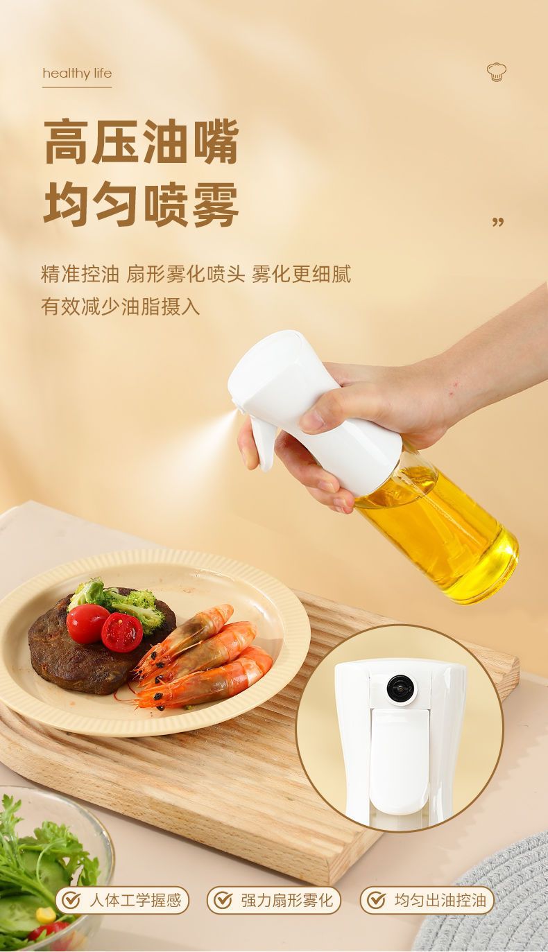 Oil spray bottle for home kitchen air fryer high-pressure oil spray bottle spray mist edible oil thickened spray bottle oil tank