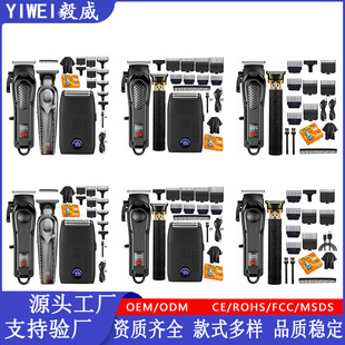 Cross-Border Hair Clipper Electric Shaving Oil Head Carving Electric Clipper Hair Cutting Push Digital Display Hair Salon Special Electric Clipper Set