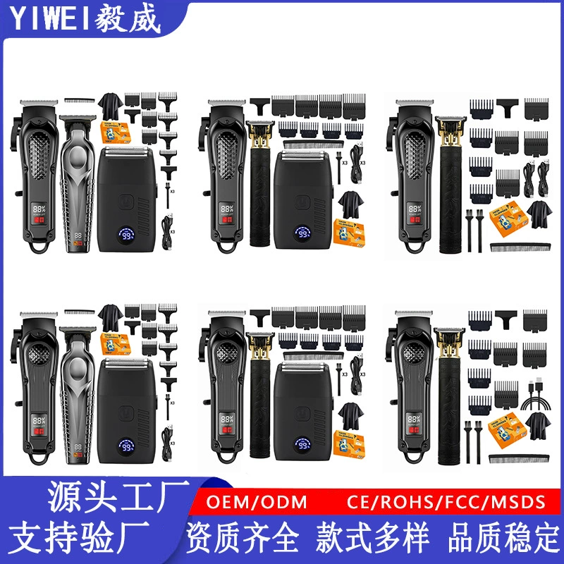 Трансграничная машинка для стрижки волос, электрическая машинка для бритья, резьба по голове, электрическая машинка для стрижки волос, цифровой дисплей, специальный набор электрических машинок для стрижки волос для парикмахерской