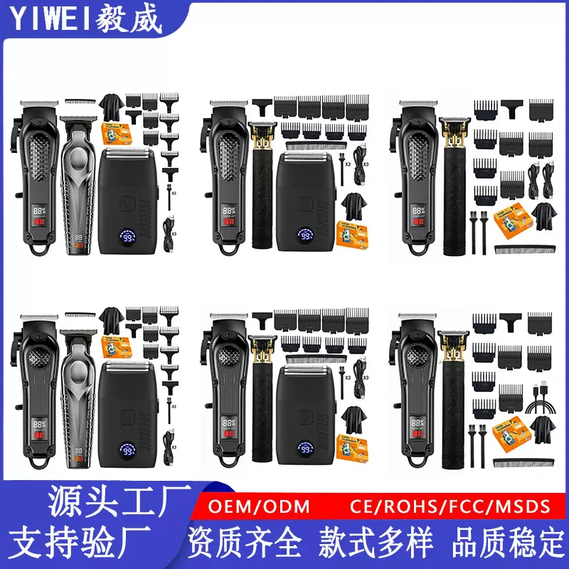 跨境理发器电动剃头油头雕刻电推子剪发推数显发廊专用电推剪套装