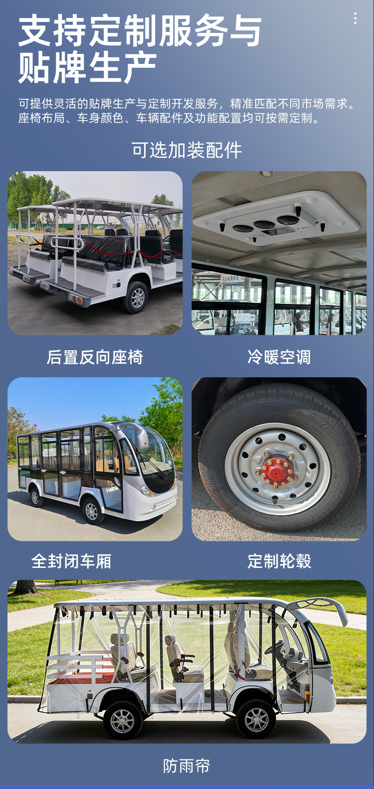 Tourist Car for Hotels, Resorts, and B&Bs, Shuttle for Real Estate Tours, 4 Rows, 11 Seats, Manufacturer's Electric Tourist Car