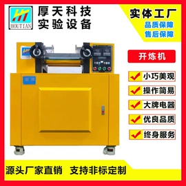 混炼机;塑料成型机;塑料挤出机