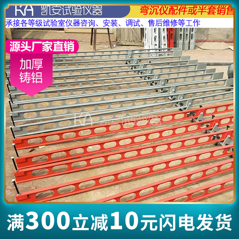 路面弯沉仪3.6米5.4米7.2米贝克曼梁 路面回弹弯沉值测定仪湾沉仪