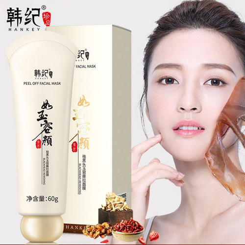 Han Ji Yurong Peel-off Mask Cleansing Acne, Removes Blackheads, Pore Firming, Moisturizing and Oil Control Mask Internet Celebrity Skin Care Products