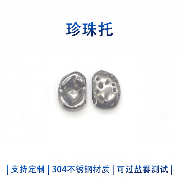 钛钢不规则巴洛克珍珠耳托法式复古宝石底托手工diy耳饰配件