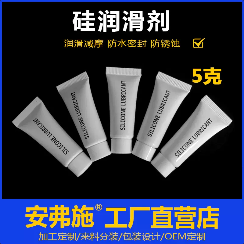 汽车火花塞绝缘润滑脂5克 点火线圈硅脂 耐温耐腐蚀高压绝缘硅脂