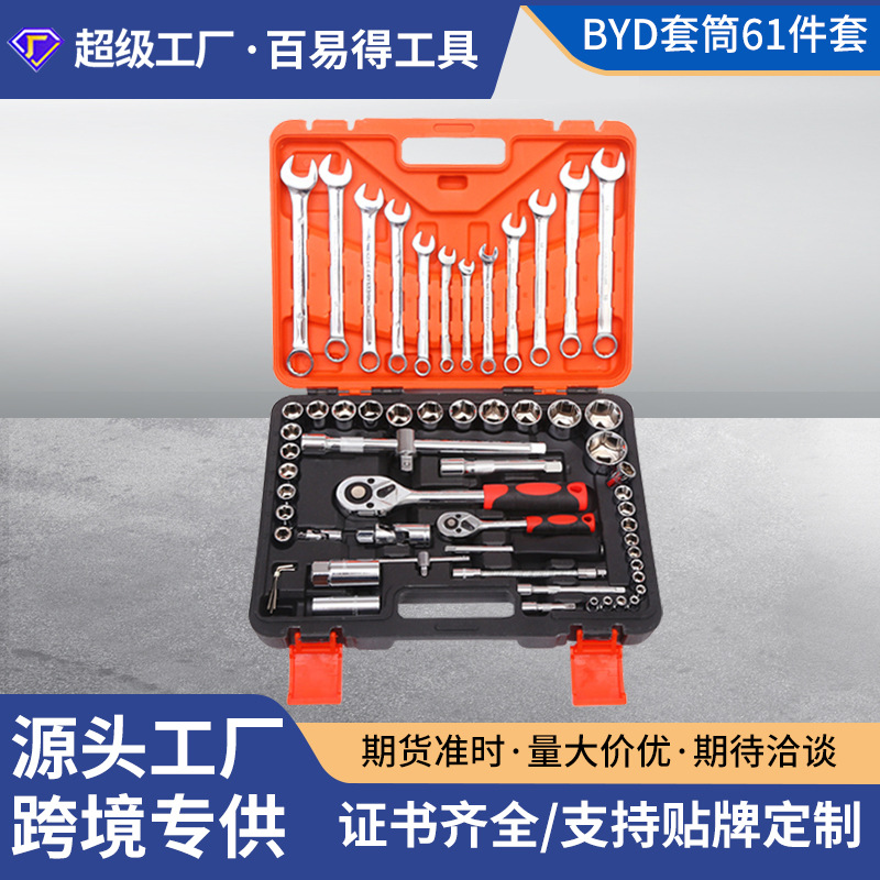 46-piece set conjunto de herramientas de combinación coche Caja de Herramientas socket combinación llave herramienta de reparación herramienta de emergencia