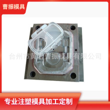 加工定制塑料米桶盖子 乐扣盖日用品注塑模具经验丰富