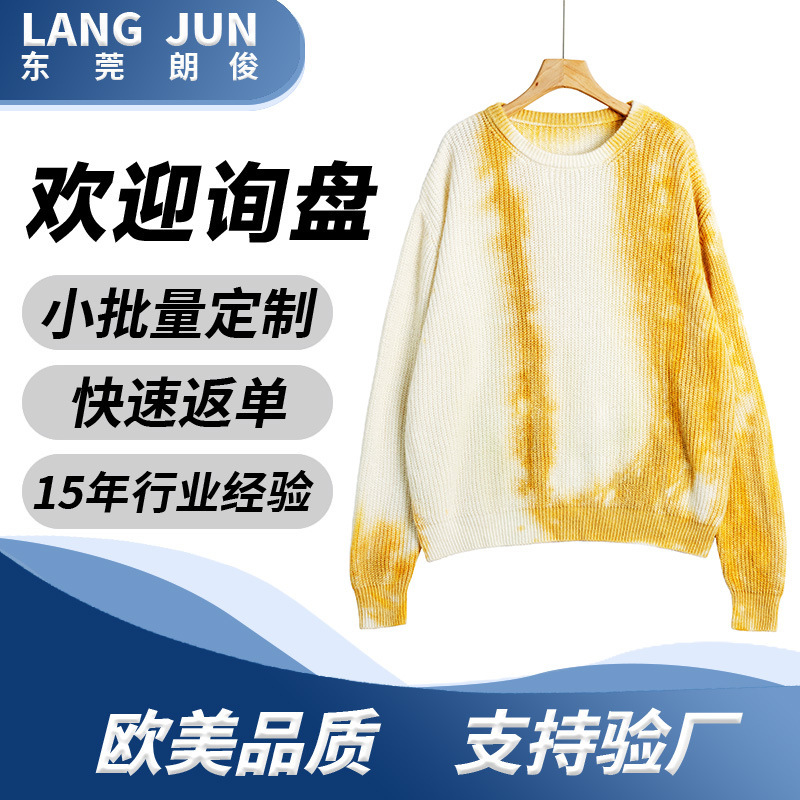 Lang Jun Custom Yellow and White Tie-Dye Sweater for Men, Loose Round Neck, Soft and Skin-Friendly, Comfortable Autumn and Winter Pullover Casual Knitwear