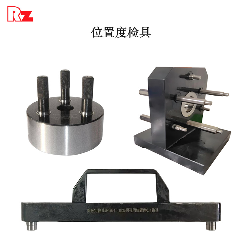 位置度检具轮廓度深度长度综合检测孔位置度对称度带表 汽车检具